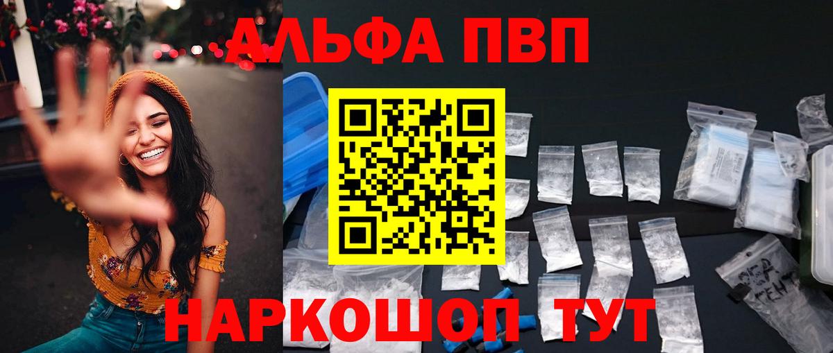 A-PVP крисы CK  Alpha-PVP VHQ  Уссурийск  Вход с VPN 