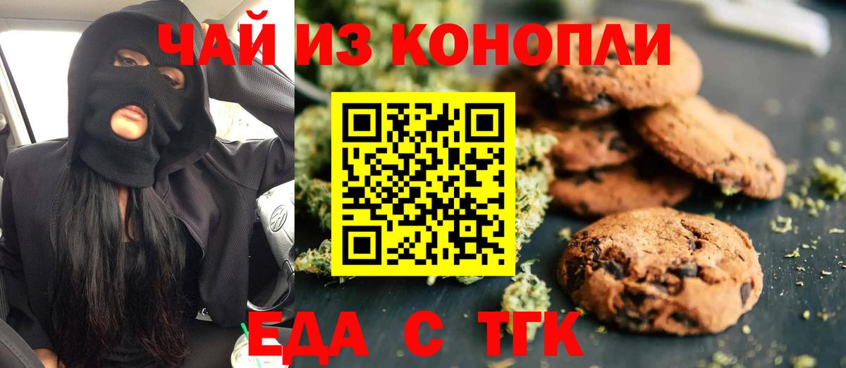 Уссурийск  Cannafood конопля  Вход с VPN 