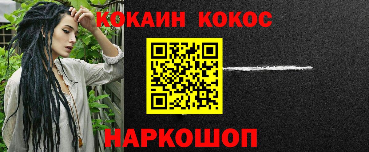 Кокаин 98% Уссурийск