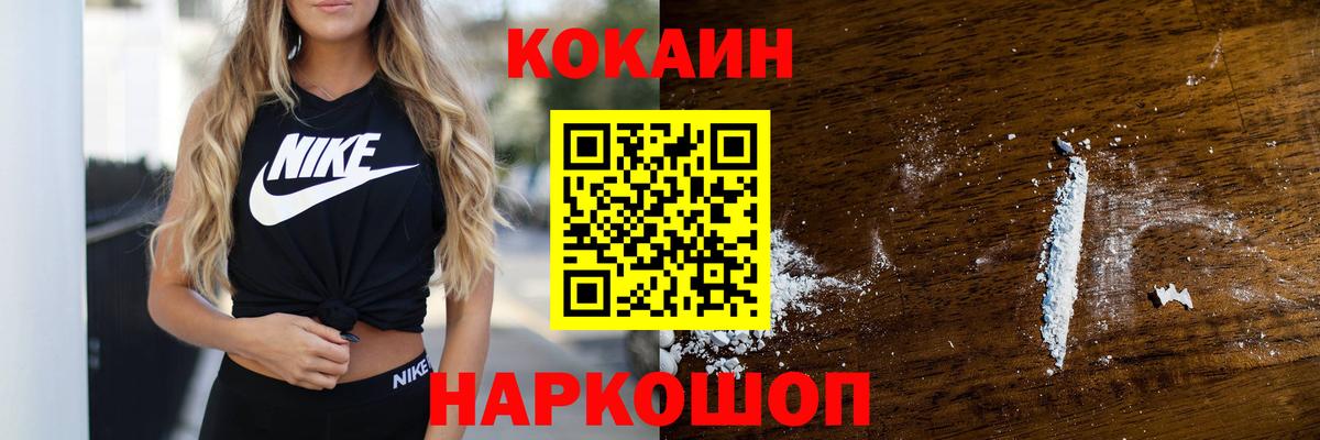 COCAIN Columbia  КОКАИН FishScale  Вход с VPN  Уссурийск 