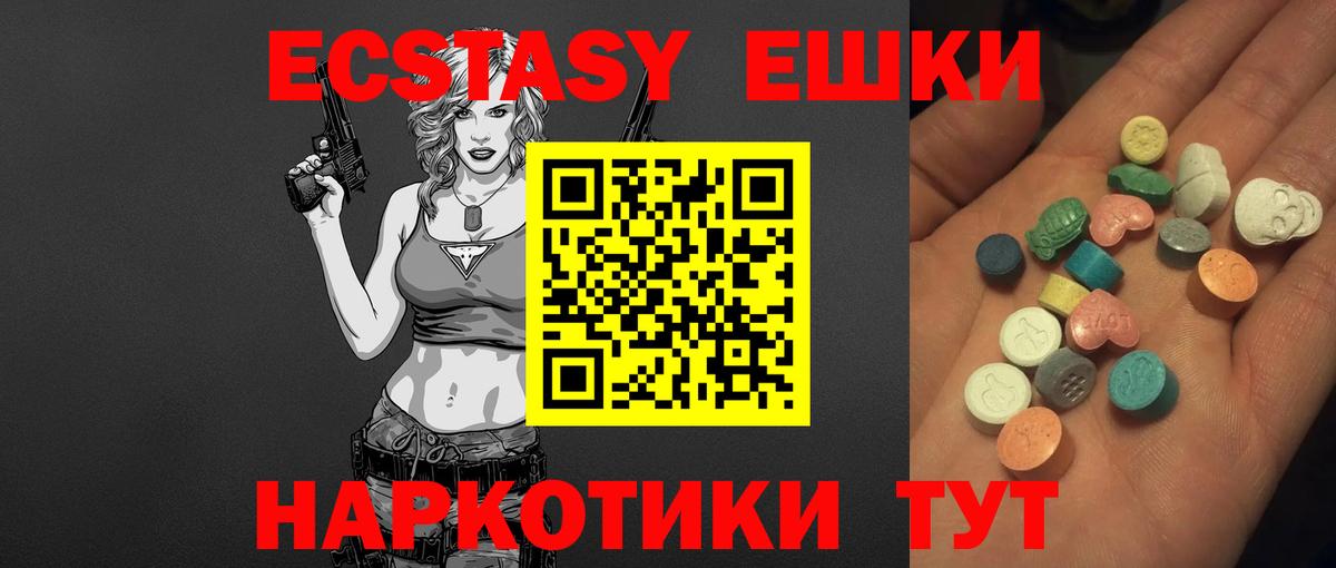 Уссурийск  ЭКСТАЗИ круглые  мега ONION  ЭКСТАЗИ  ЭКСТАЗИ XTC  Вход с VPN 