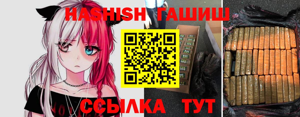 ГАШ индика сатива Уссурийск