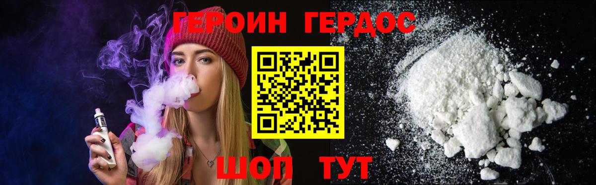 ГЕРОИН Афган  Вход с VPN  ГЕРОИН  Уссурийск 