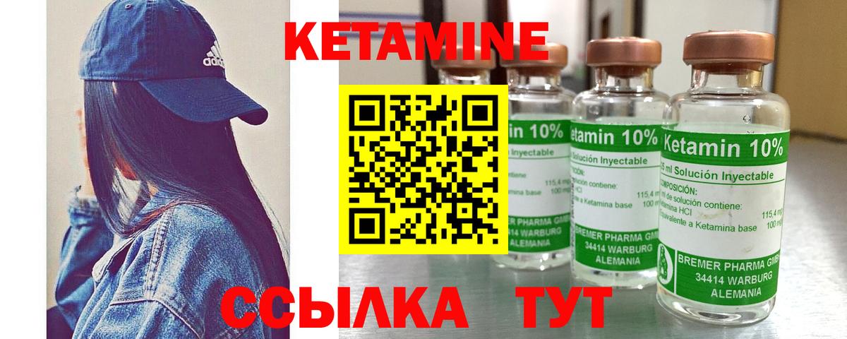 Кетамин ketamine  Вход с VPN  КЕТАМИН VHQ  Уссурийск 