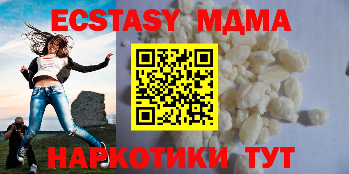 MDMA кристаллы  Вход с VPN  МДМА  Уссурийск  MDMA VHQ 