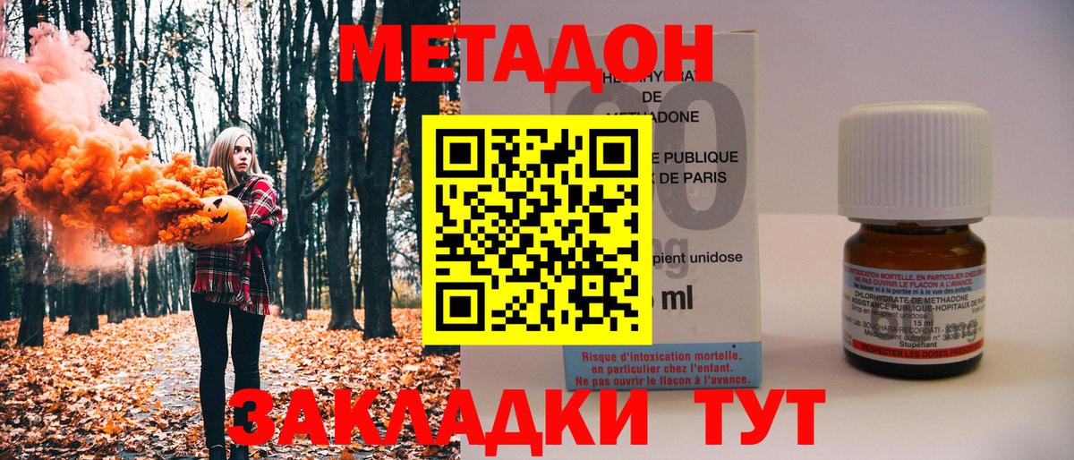 МЕТАДОН белоснежный  Вход с VPN  МЕТАДОН methadone  Уссурийск 