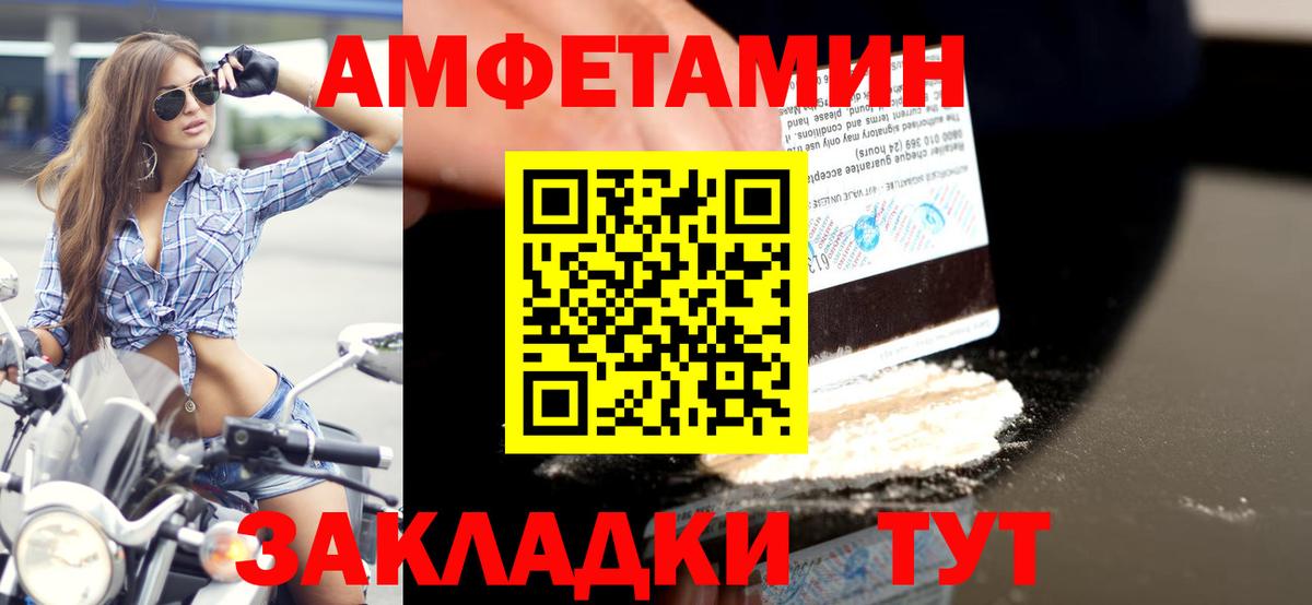 Уссурийск  Первитин пудра  Первитин пудра  Вход с VPN 