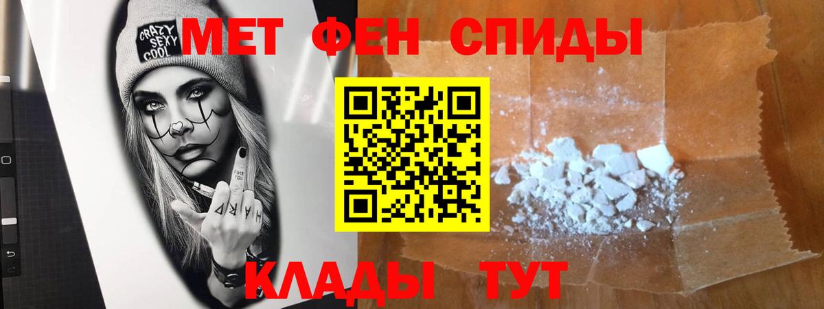 Первитин Methamphetamine Уссурийск