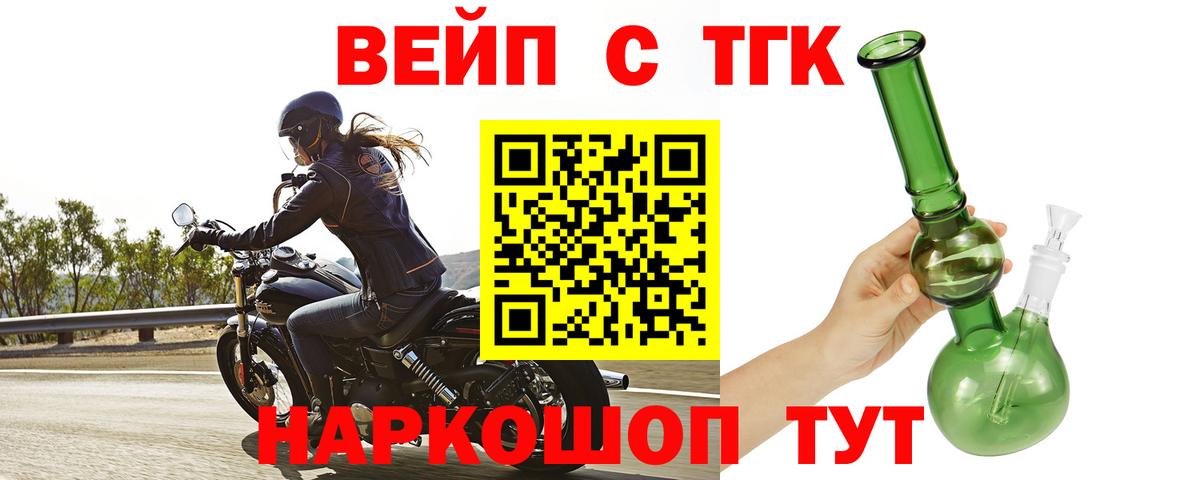 Дистиллят ТГК концентрат  ТГК жижа  hydra ONION  Вход с VPN  Уссурийск 